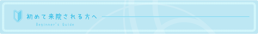 ߂ė@