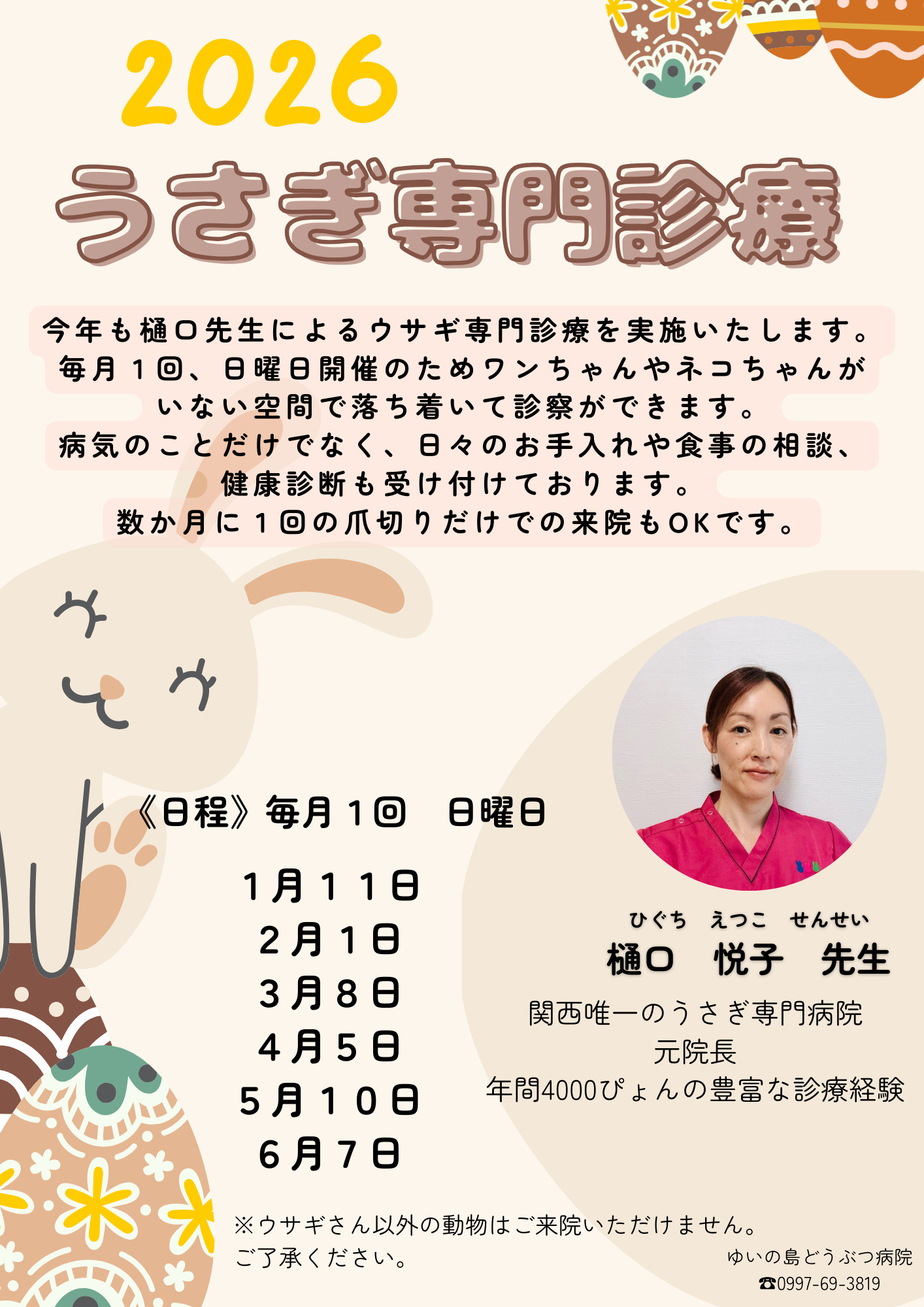 ���������f�ÊJ�n�@�\���t��